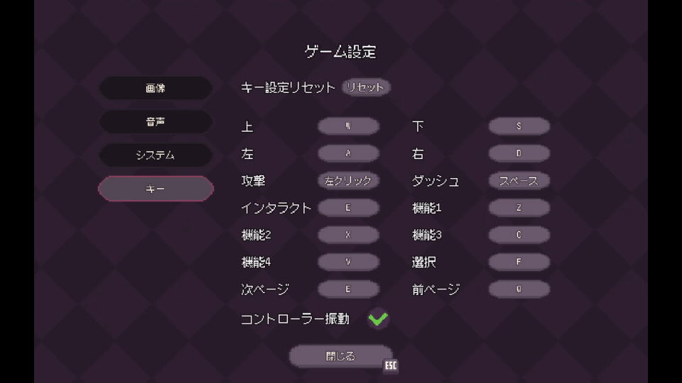 SealChain Call of Bloodのキーボード設定