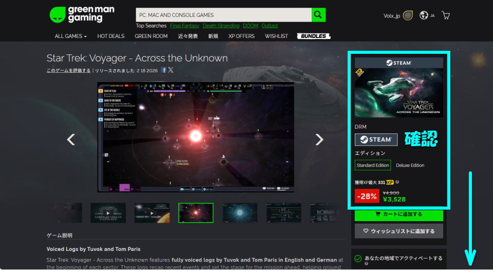Star Trek: Voyager - Across the Unknownを安く買う方法-2