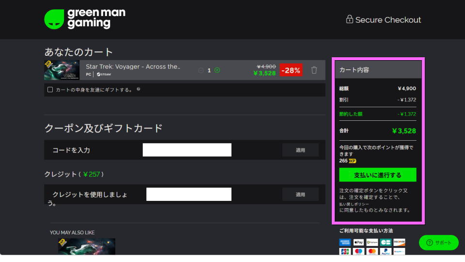 Star Trek: Voyager - Across the Unknownを安く買う方法-5