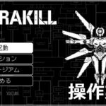 ultrakill change japanese 1