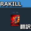 ultrakill change japanese ready