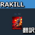 ultrakill change japanese ready