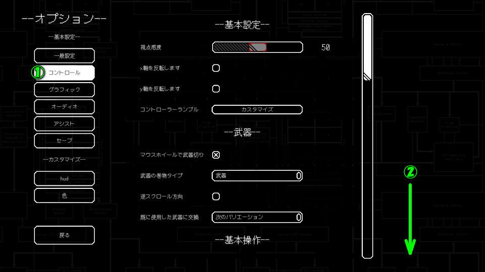ULTRAKILLの操作を確認する方法-3