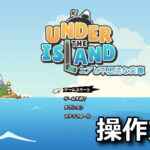 under the island control