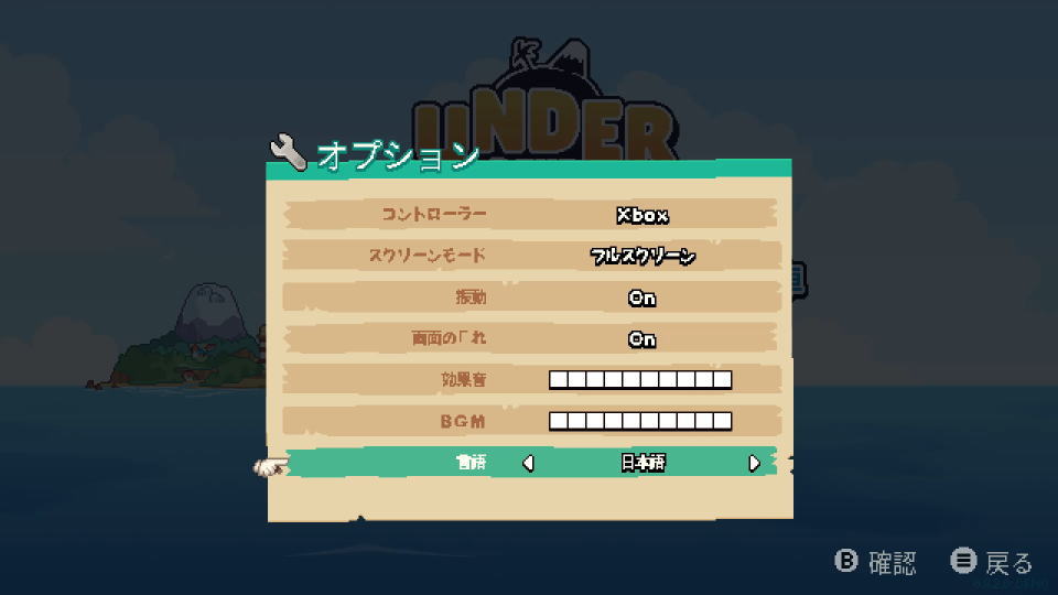 Under The Islandを日本語化する方法-3