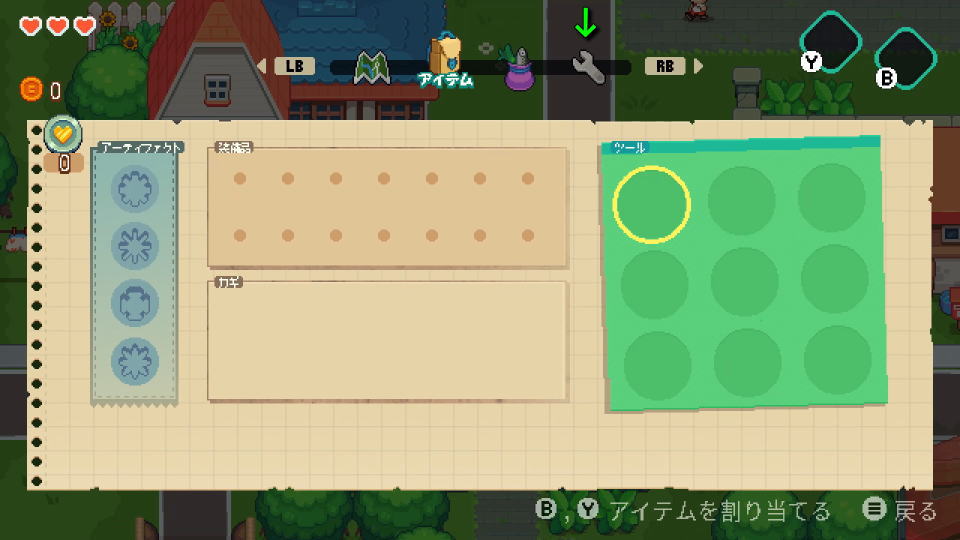 Under The Islandの操作を確認する方法-3