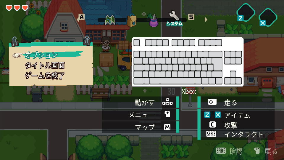 Under The Islandのキーボード設定