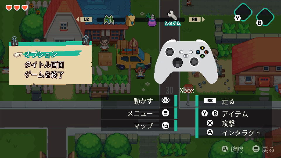 Under The Islandのコントローラー設定