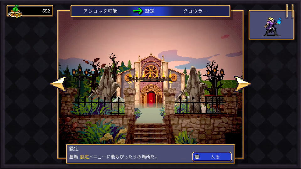 Vampire Crawlersの操作を確認する方法