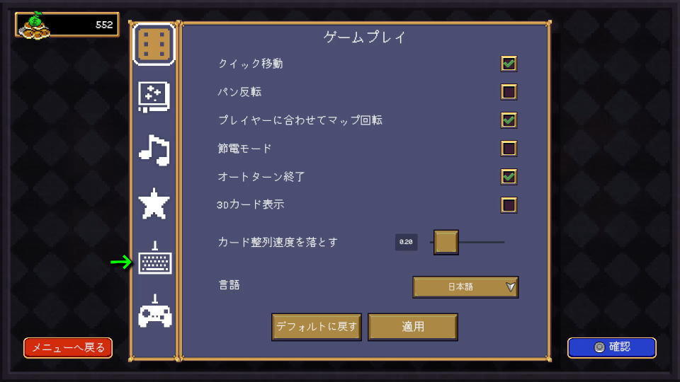 Vampire Crawlersの操作を確認する方法-2