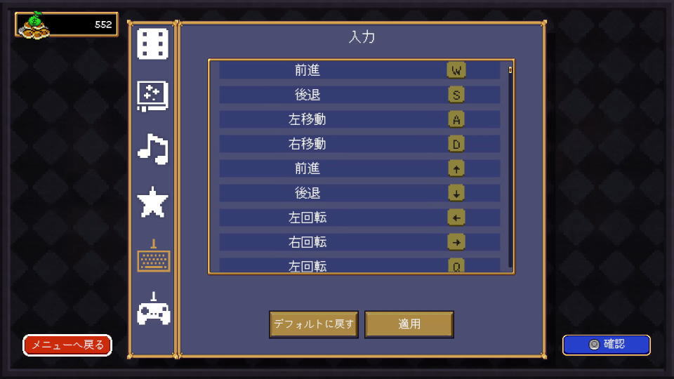 Vampire Crawlersのキーボード設定
