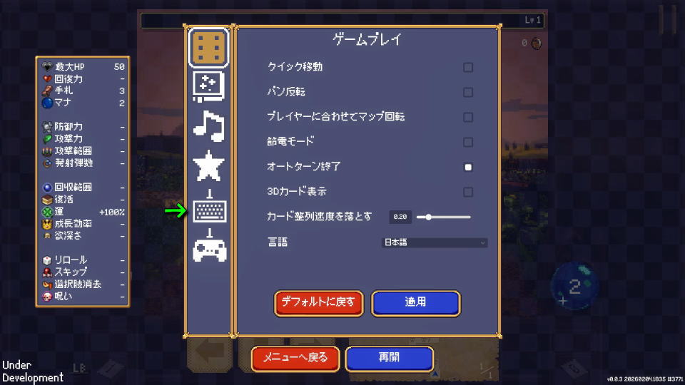 Vampire Crawlersの操作を確認する方法-3