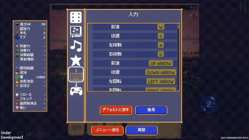 Vampire Crawlersのキーボード設定