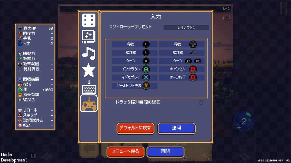 Vampire Crawlersのコントローラー設定