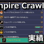 vampire crawlers unlock