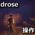 windrose control