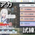 blue archive 260318 event
