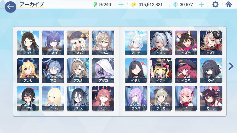 バレンタインデーイベントの回想方法-5