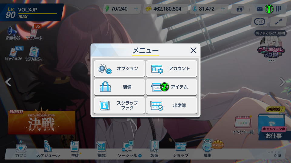 バレンタインチョコの確認方法