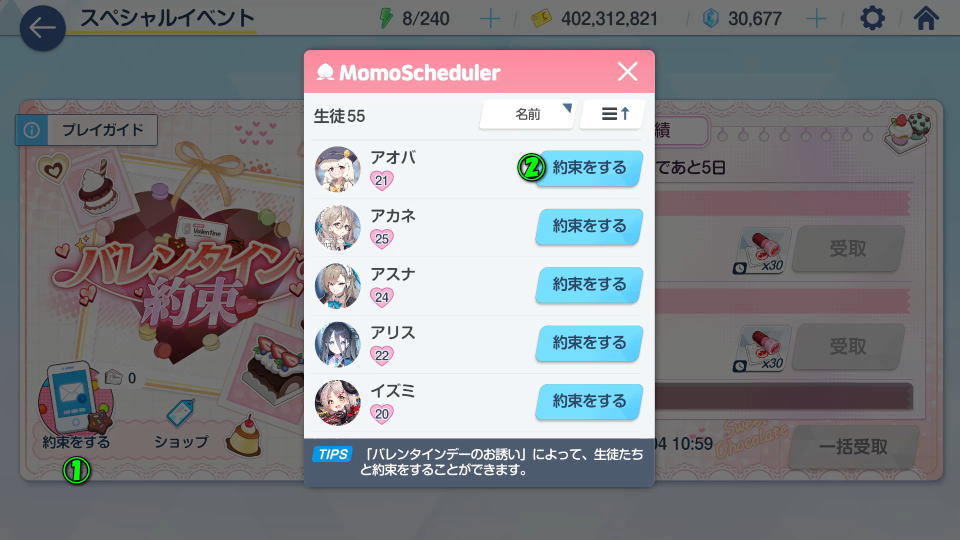 イベントショップで交換すべきもの-2