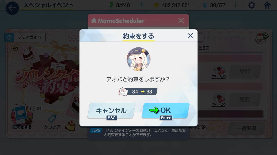 イベントショップで交換すべきもの-3