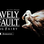 bravely default flying fairy hd remaster kakaku hikaku tigai