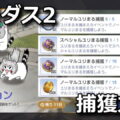 browndust2 yurimaru tukamaero