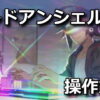 card en ciel control