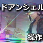 card en ciel control