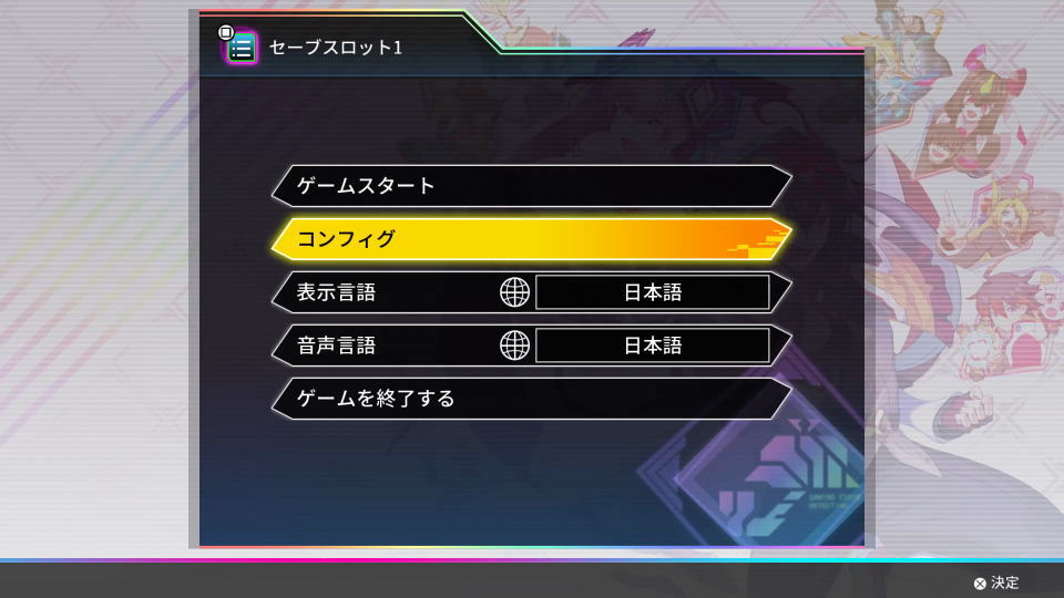 カルドアンシェルの操作を確認する方法