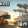 docked control