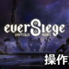 eversiege untold ages control