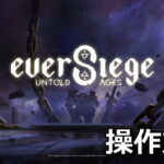 eversiege untold ages control