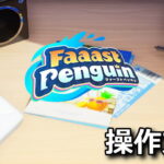 faaast penguin control