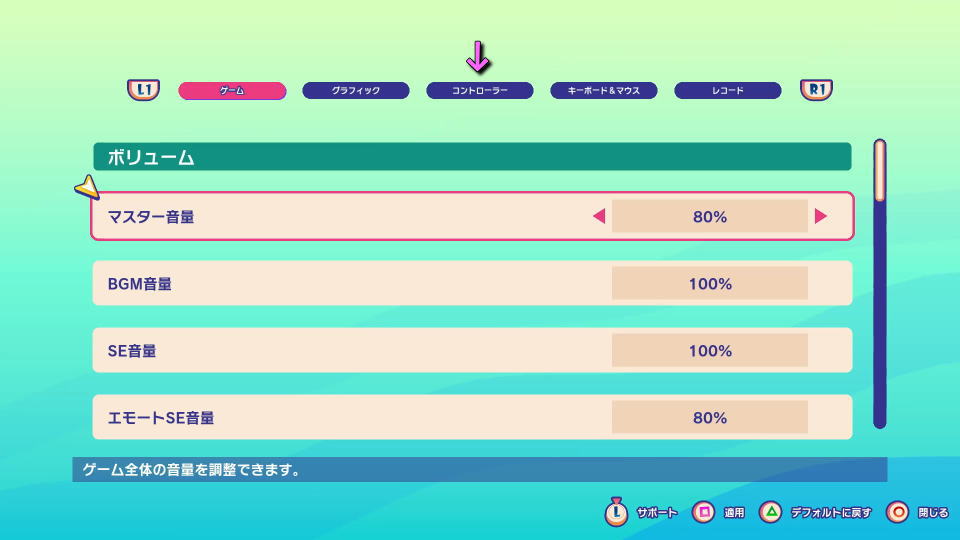 Faaast Penguinの操作を確認する方法-3