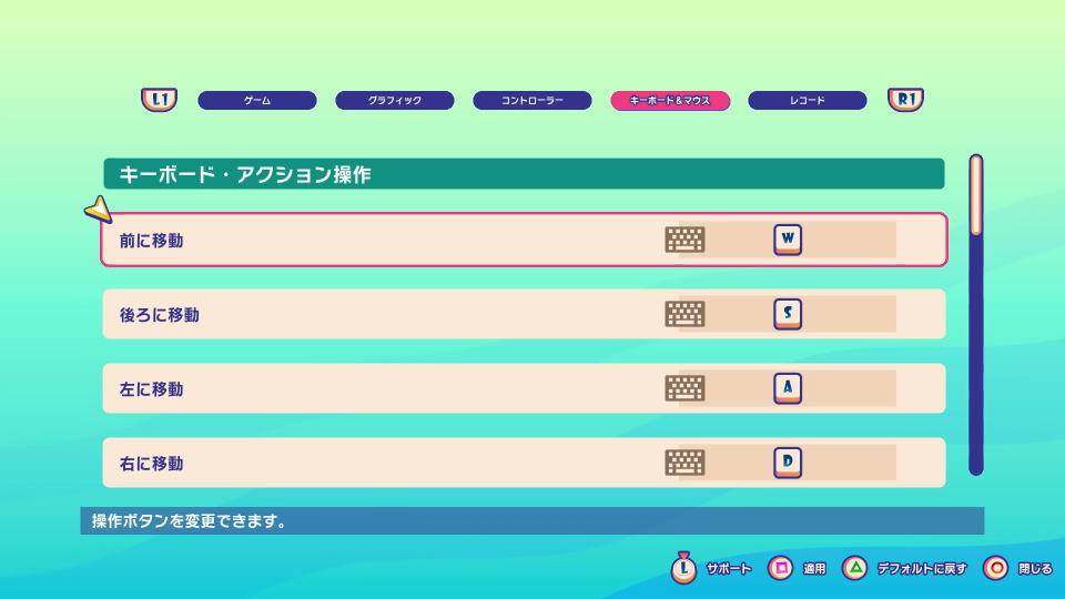 Faaast Penguinのキーボード設定