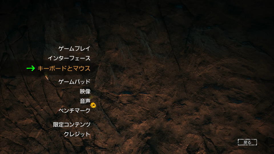 Far Cry Primalの操作を確認する方法-2