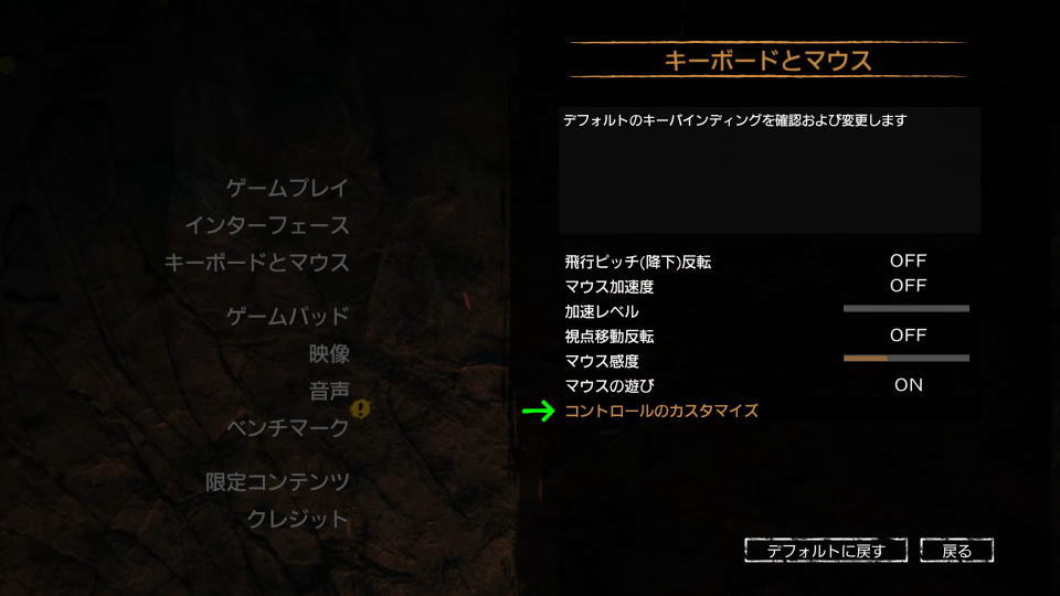 Far Cry Primalの操作を確認する方法-3