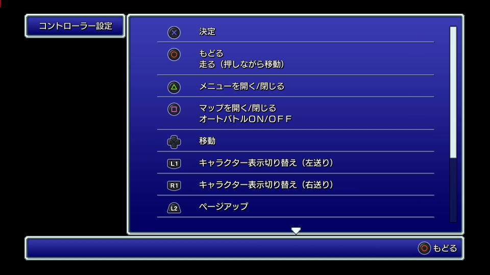 final fantasy 3 control 10