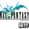 final fantasy 3 control