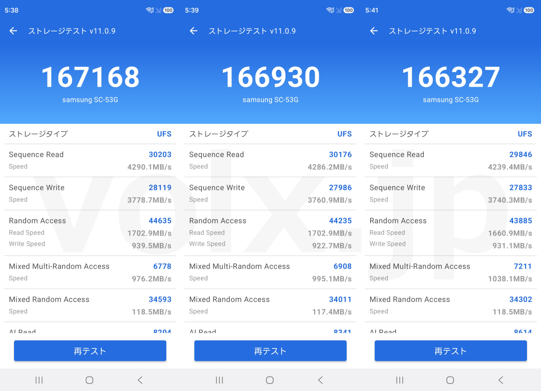 Galaxy S26 Ultra:ベンチマークまとめ-4