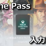 game pass code activation