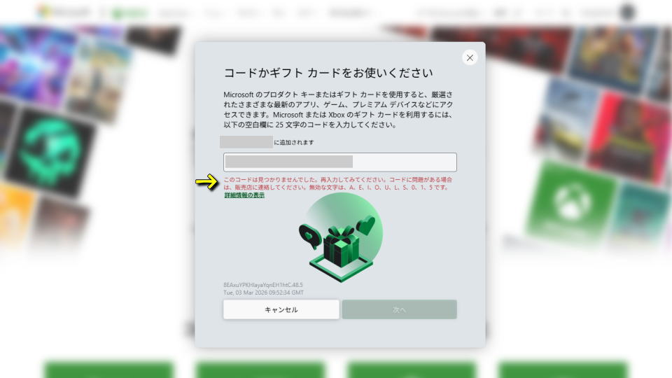 Game Passのコードを入力する方法-4