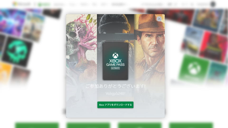 Game Passのコードを入力する方法-6