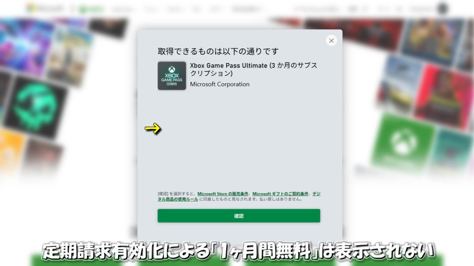 2つのコードを連続して入力した場合
