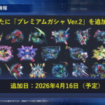 ggene eternal premium gasha ticket