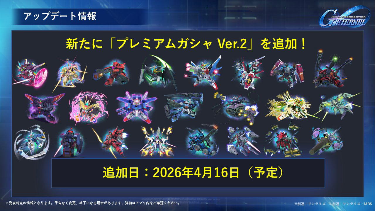 GGET：ガシャチケットを温存すべき理由