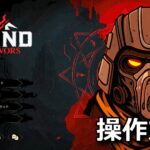 grind survivors control