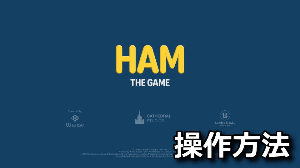HAM The Gameの操作方法