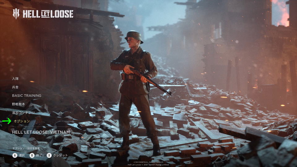 Hell Let Looseの操作を確認する方法